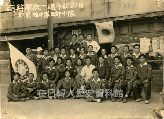 特集】“8.15”と在日朝鮮人～1945-2020 – イオWeb