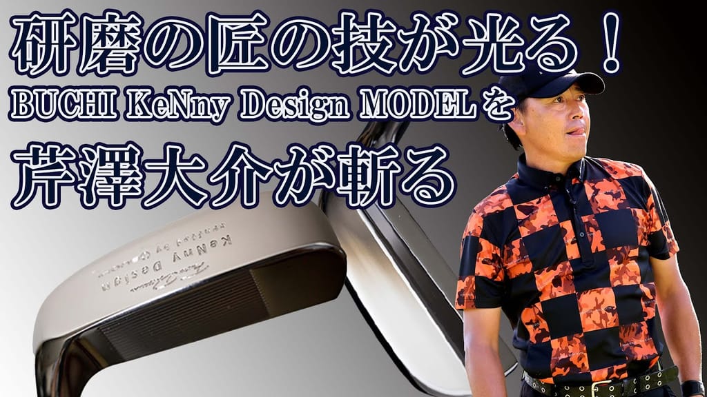 BUCHI KeNny Design MODELの特徴 - Genspark